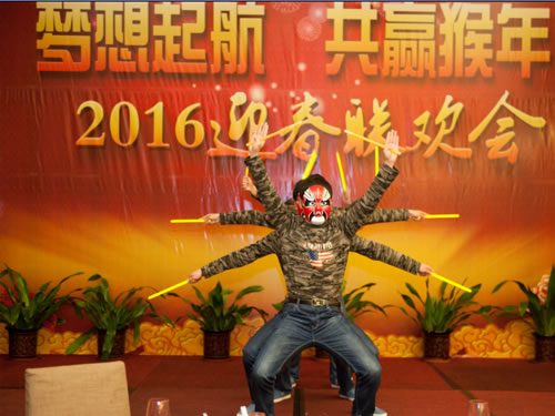 2016年聯(lián)歡晚會一