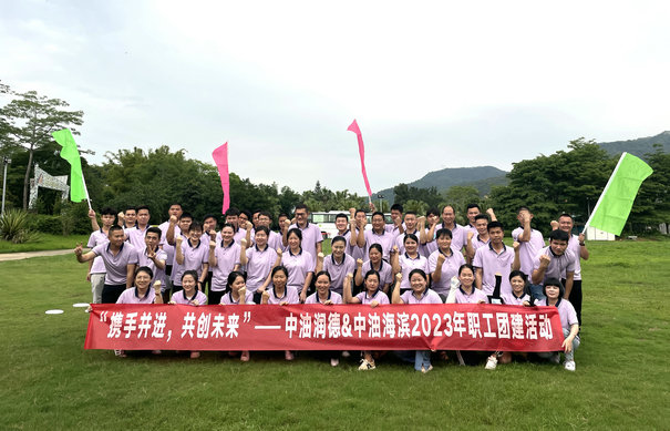 2023年職工團建活動合影一