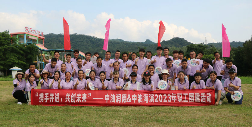 2023年職工團建活動合影二