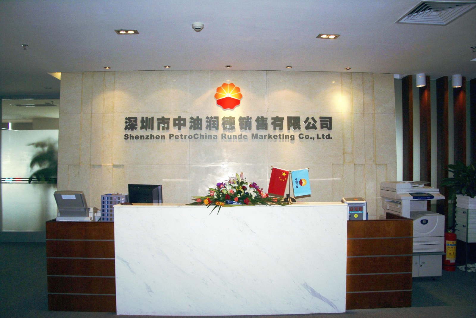 南山區(qū)海岸城東座21樓辦公前臺(tái)